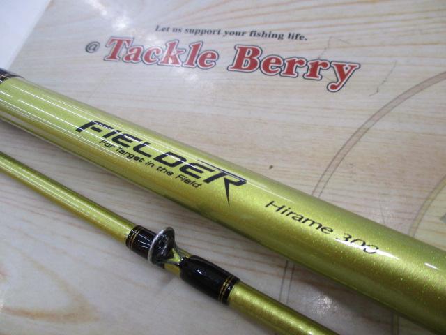 フィルダー ヒラメ 300