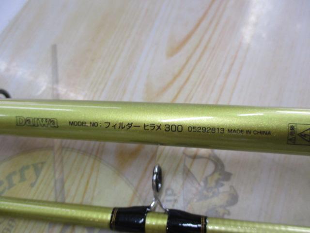 フィルダー ヒラメ 300