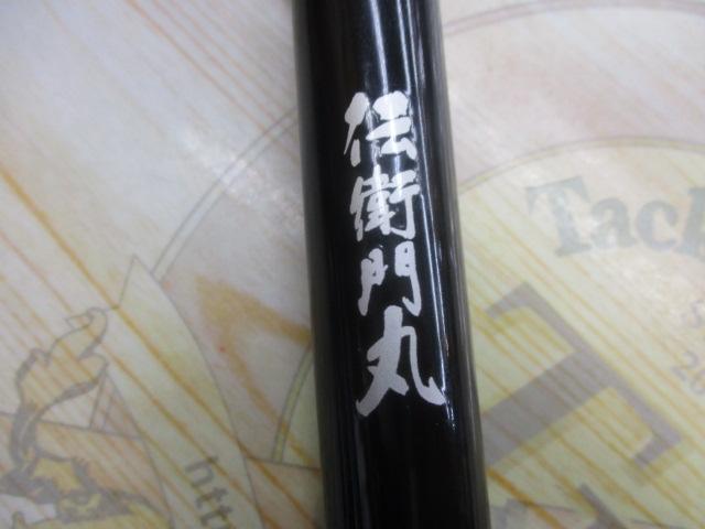 伝衛門丸 ソリッドスナイパー 180MH KG SPEC 伝衛門丸 ソリッドスナイパー 180MH KG SPEC