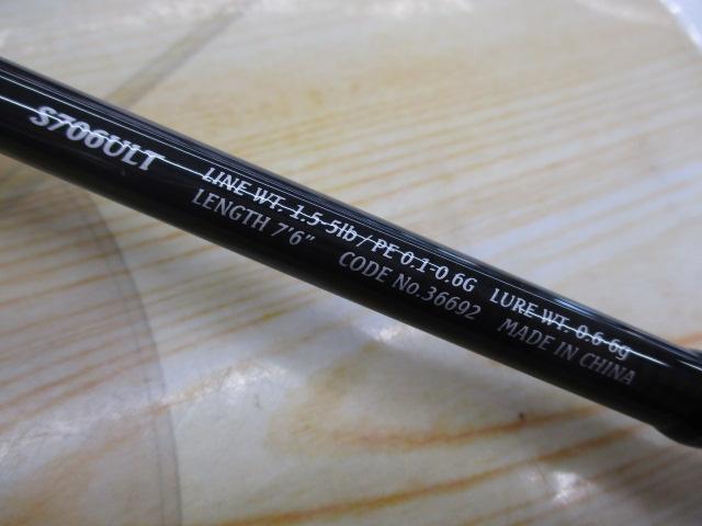 15ソアレBB S706ULT