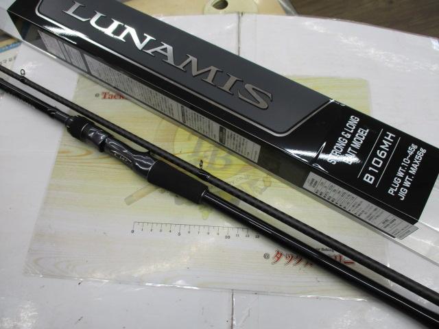 20ルナミス B106MH｜＠ベリーネット 日本最大新品中古釣具WEB