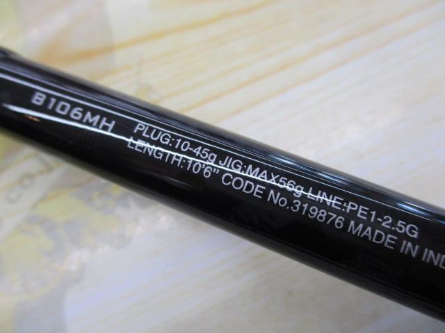 20ルナミス B106MH