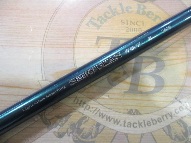 青龍竿 昇 360Ⅲ