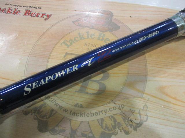 ILシーパワーT2 80-350