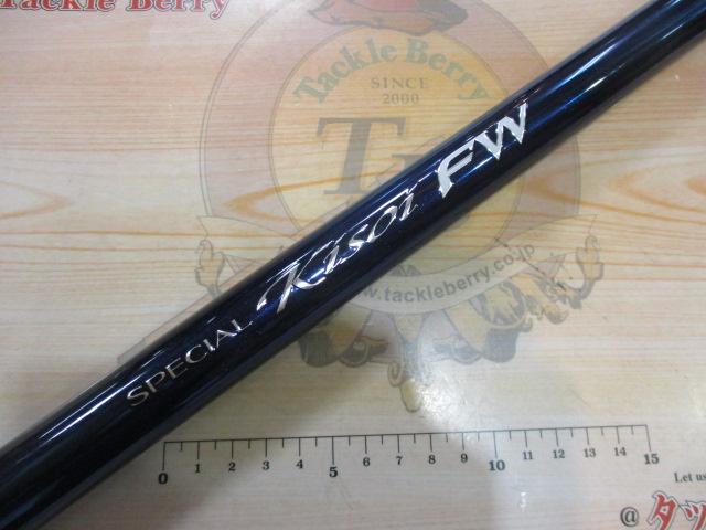 スペシャル競FW H2.6-90NA