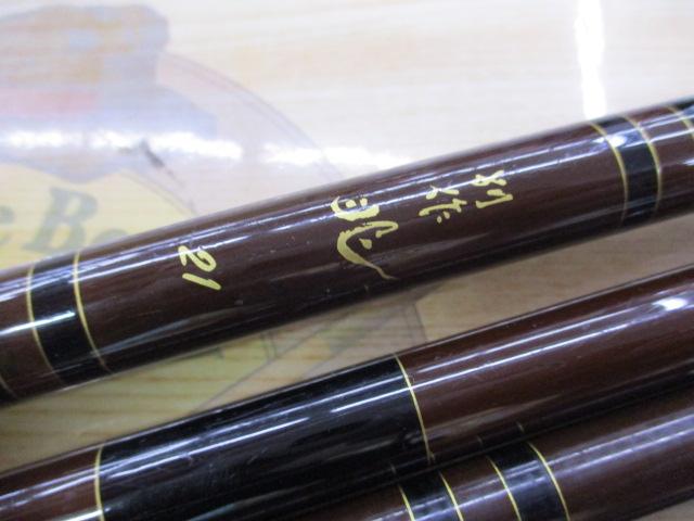 CG別作兆 21｜＠ベリーネット 日本最大新品中古釣具WEBショップ