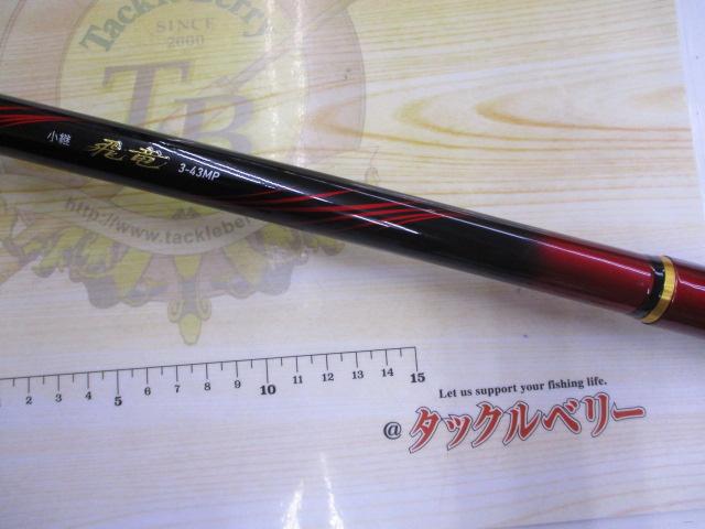 小継飛竜 3-43MP・N｜＠ベリーネット 日本最大新品中古釣具WEB