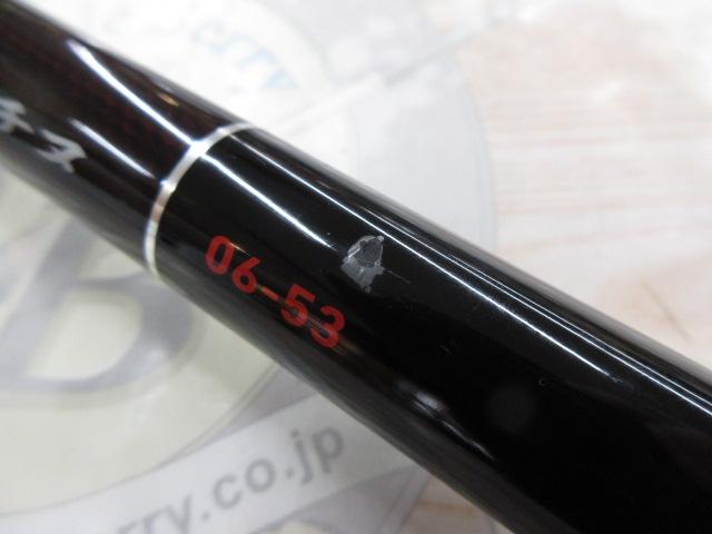 うず潮チヌ 06-53｜＠ベリーネット 日本最大新品中古釣具WEBショップ