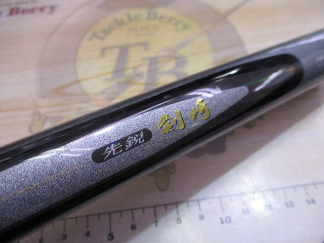 ダイワ　HZ先鋭 剣崎６０号２００１ HZ先鋭剣崎 60-2001｜＠ベリーネット 日本最大新品中古釣具WEB