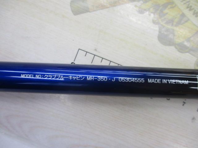 BLUE CABIN MH-350・J 釣り竿 クラブブルーキャビン MH-350・J｜＠ベリーネット 日本最大新品