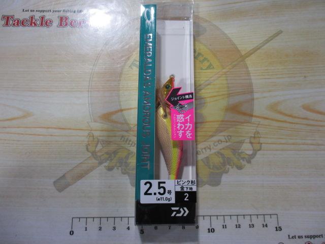 エメラルダスアモラスジョイント2.5号金-ピンク杉