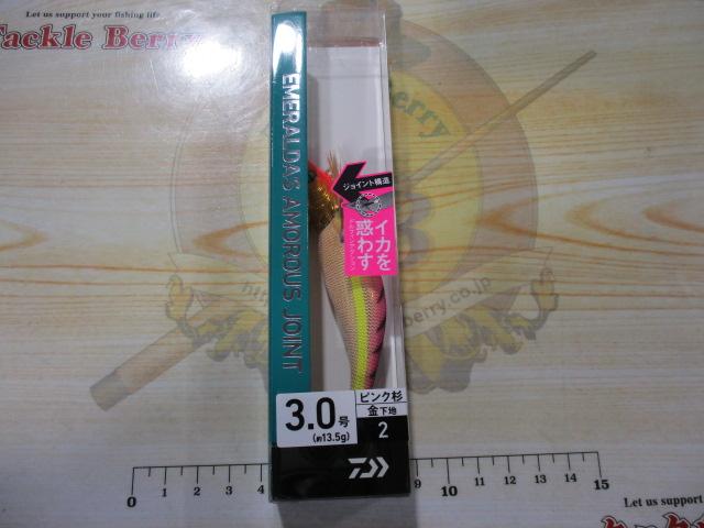 エメラルダスアモラスジョイント3.0号金-ピンク杉