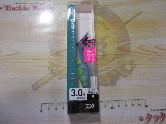 エメラルダスアモラスジョイント3.0号夜光-スカイシュリンプ