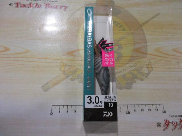 エメラルダスアモラスジョイント3.0号ピンク夜光-縞ブルー杉