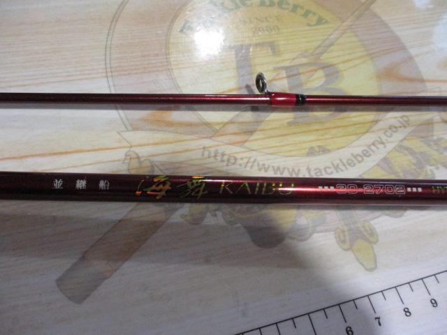 海舞並継船30-2702