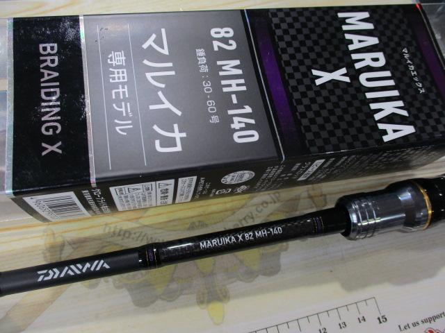 マルイカX 82 MH-140｜＠ベリーネット 日本最大新品中古釣具WEB