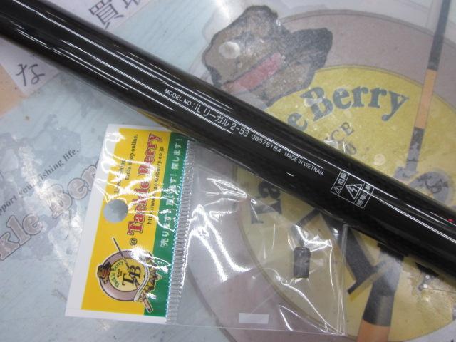 ILリーガル 2-53｜＠ベリーネット 日本最大新品中古釣具WEBショップ