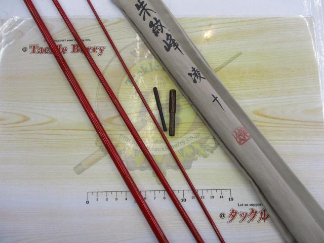 朱紋峰 凌 10｜＠ベリーネット 日本最大新品中古釣具WEBショップ