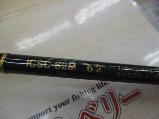 インスパイア ICSC-62M