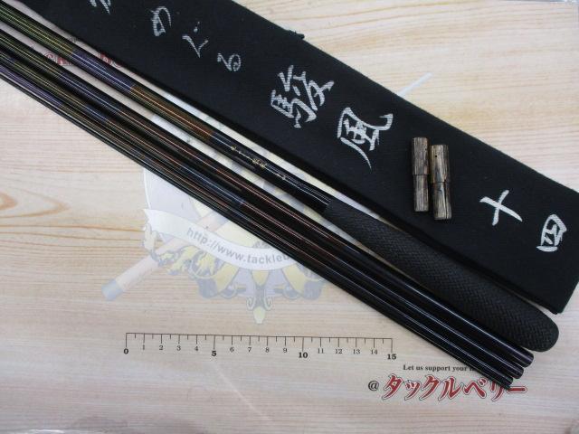 オオモ゙リ-めぐる　駿風　並継　十 オオモ゙リ-めぐる 駿風 並継 十 かちどき へら竿 旋 めぐる 並