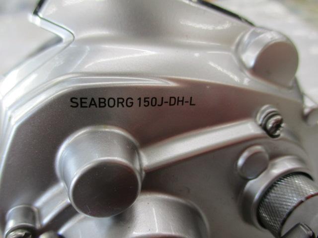 シーボーグ 150J-DH-L