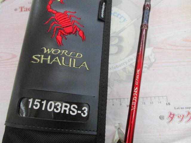 18ワールドシャウラ 15103RS-3｜＠ベリーネット 日本最大新品