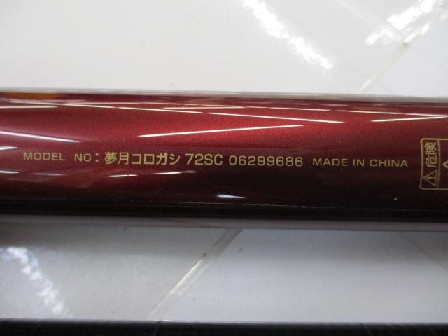 ダイワ 鮎コロガシ竿 夢月 72SC 夢月コロガシ 72SC｜＠ベリーネット 日本最大新品中古釣具WEB