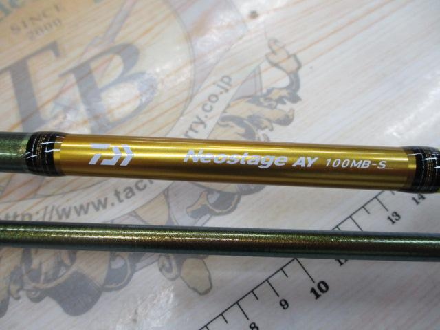 ネオステージAY 100MB-S