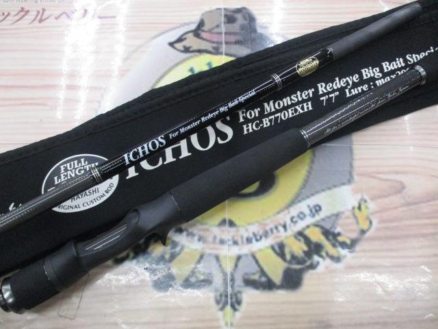 ICHOS（イクオス）HC-B770EXH