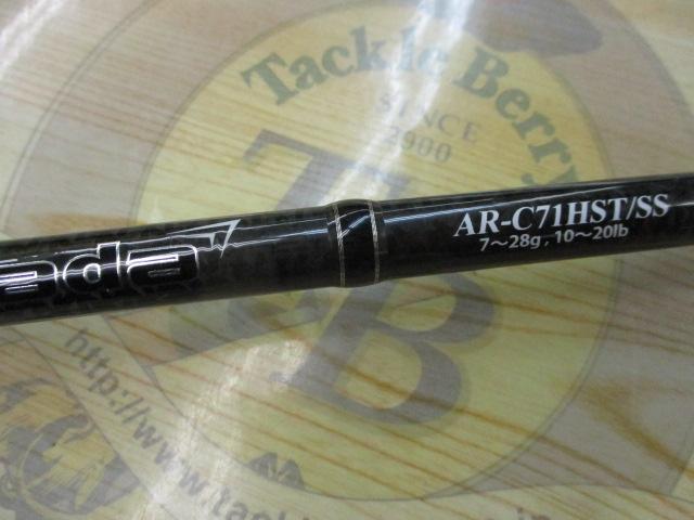 アルマダ　AR-C71HST/SS　ロッド　美品 アルマダ [AR-C71HST/SS] - HONEYSPOT