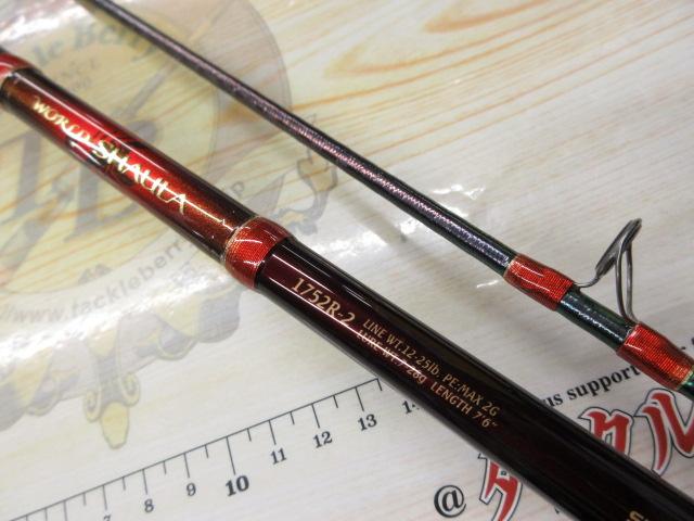 ワールドシャウラ 1752R-2(レッドタイプ)｜＠ベリーネット 日本