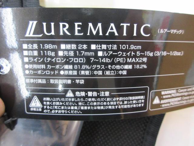 23ルアーマチックバス B66ML