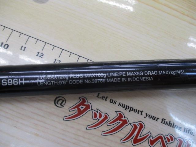 コルトスナイパーXR S96H｜＠ベリーネット 日本最大新品中古釣具WEB