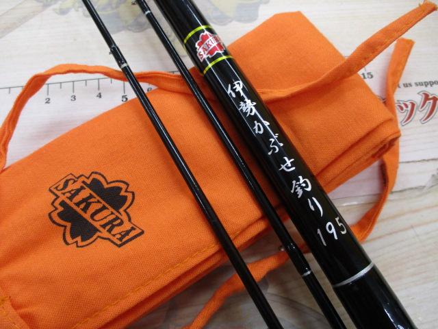 サクラ 伊勢かぶせ釣り 195