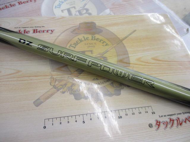 DZサーフパワー 30-390｜＠ベリーネット 日本最大新品中古釣具
