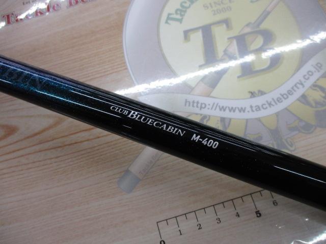 クラブブルーキャビン M-400・Y