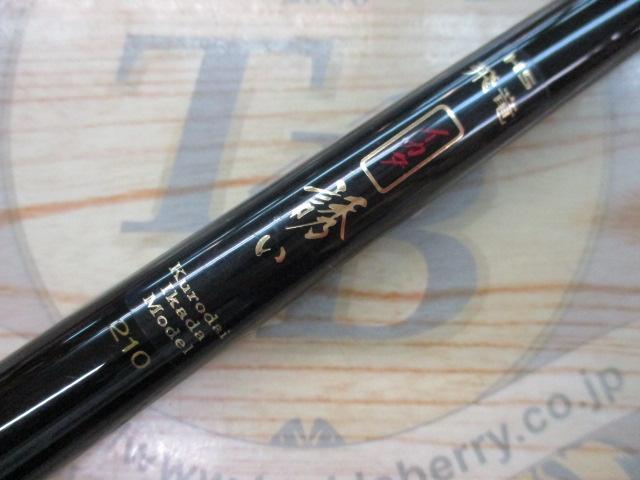 HS飛竜イカダ誘い 210｜＠ベリーネット 日本最大新品中古釣具WEBショップ