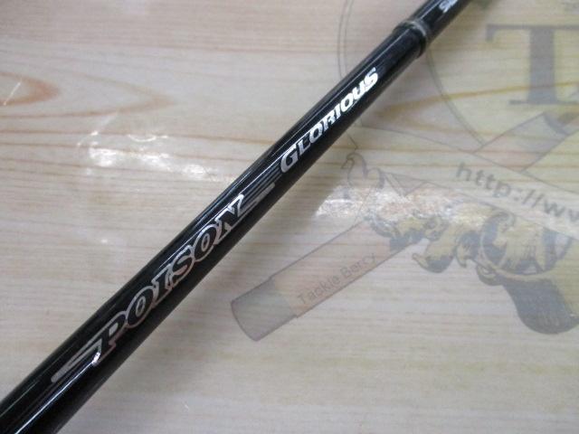 ポイズングロリアス 164L BFS 64マルチロール ジャッカル×シマノ