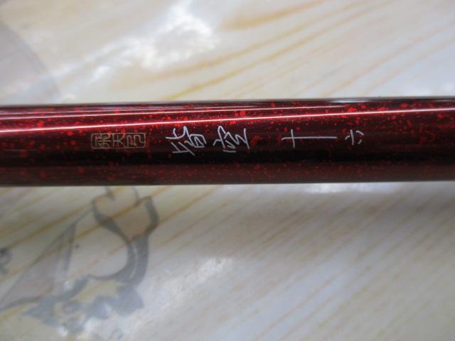 飛天弓 皆空 16｜＠ベリーネット 日本最大新品中古釣具WEBショップ