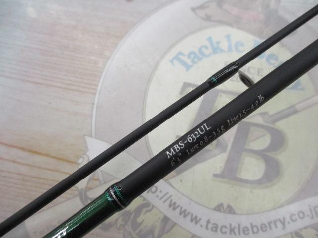 マスビートⅢ MBS-632ULⅢ