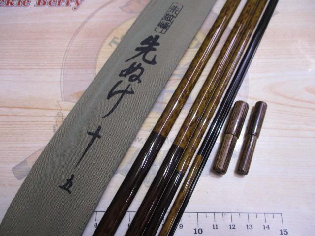 朱紋峰　先ぬけ　15尺 朱紋峰 先ぬけ 15｜＠ベリーネット 日本最大新品中古釣具WEBショップ