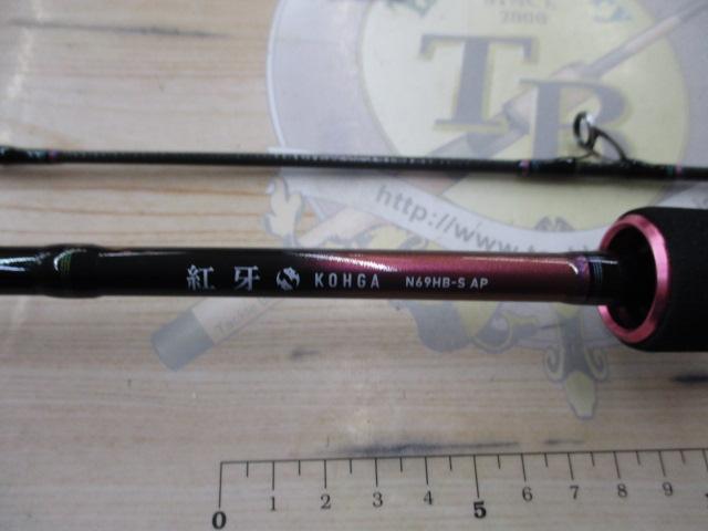 紅牙 N69HB-S AP｜＠ベリーネット 日本最大新品中古釣具WEBショップ