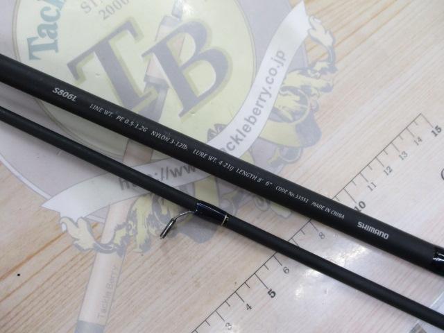 シマノ ムーンショットS806ML 51NoHNHRZiL._UF350,350_QL50_.jpg