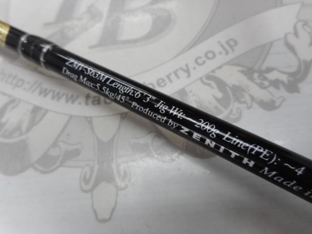 ZEROSHIKI マッハVスペック ZMV-S63M