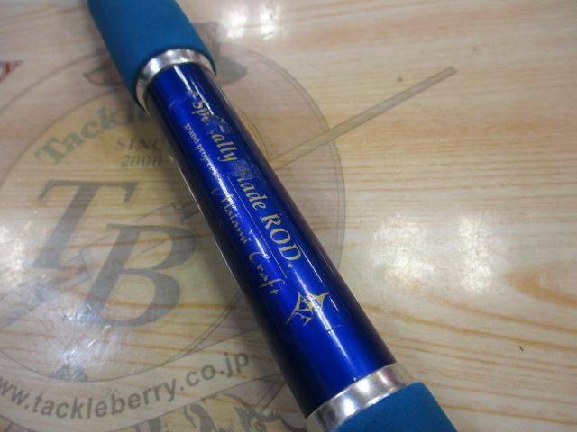 ブルークリスタル220PS