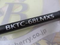 ブラックスケールインテンスBKTC-68LMXS