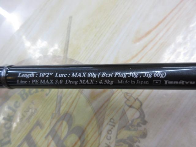 パワーマスター PM1022S-MH