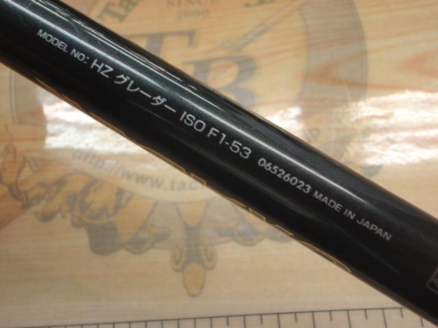 HZグレーダーISOF 1-53｜＠ベリーネット 日本最大新品中古釣具