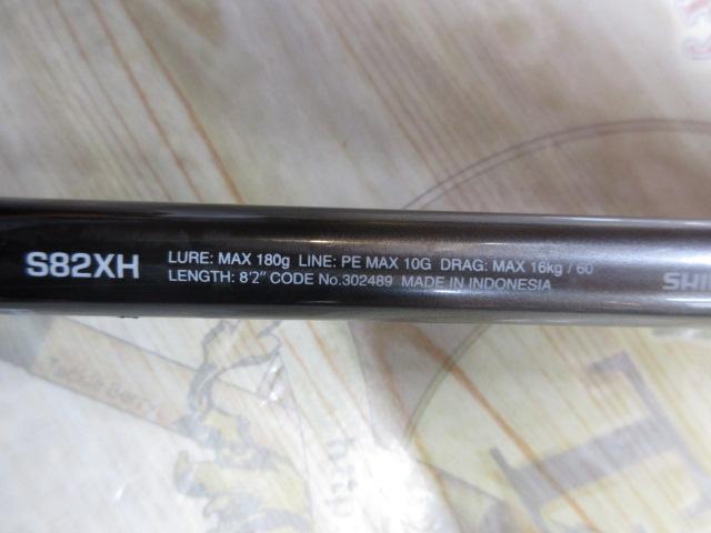 オシアプラッガーリミテッド S82XH