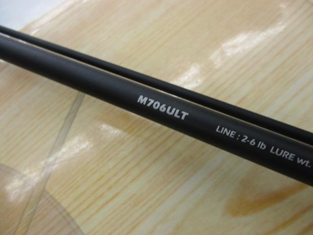 中古 未使用 シマノ ルアー M706 ULT Salty stick メバル - メルカリ